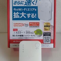 Buffalo WiFi中継機 WEX-733DHP