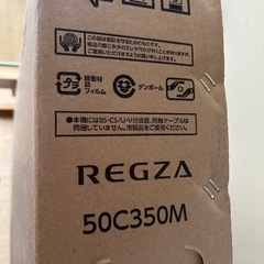 TOSHIBA REGZAテレビ　の画像