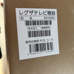 TOSHIBA REGZAテレビ　の画像