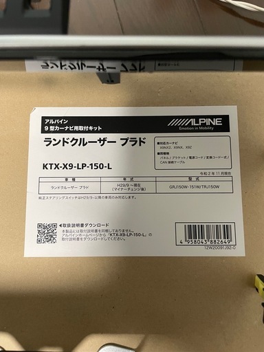 アルパインナビ用9インチパネル
