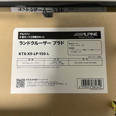 アルパインナビ用9インチパネルの画像