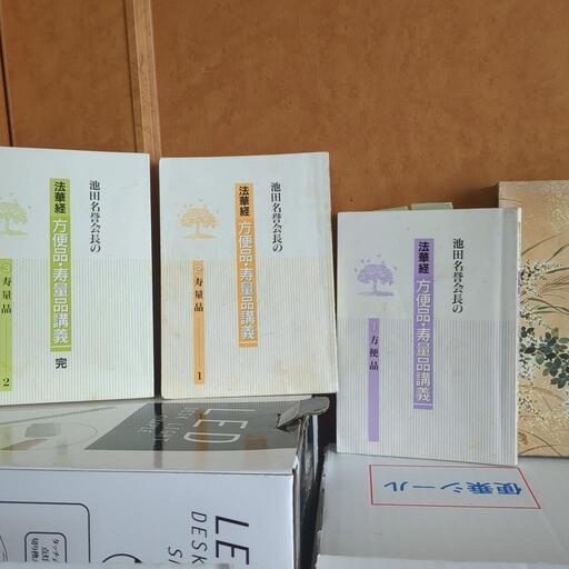 南無妙法蓮華経に関する本