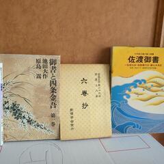 南無妙法蓮華経に関する本の画像