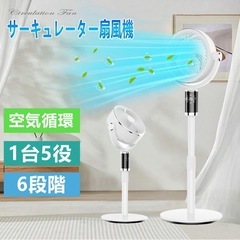 ⭐️新品⭐️扇風機 dcモーター サーキュレーター　節電　首振り...