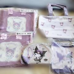 【お譲り先決まりました】マイメログッズ＆クロミグッズ＆クロミのキャリーケースの画像