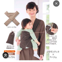 抱っこ紐　クロスの画像