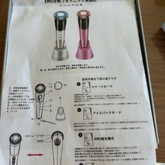 多機能温冷美顔器の画像