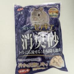 ウサギ・モルモット用ハウス・砂の画像