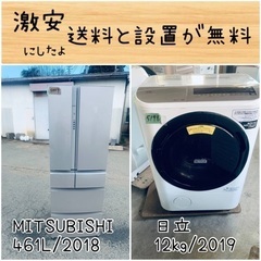⭐︎送料設置無料⭐︎限界価格挑戦！！新生活家電♬洗濯機/冷蔵庫♬