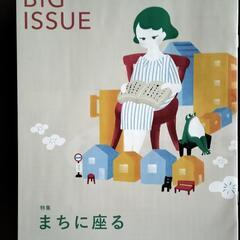 [無料]ビッグ・イシュー14冊