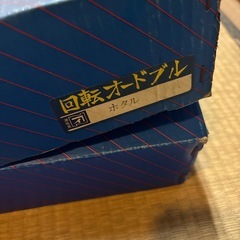 回転オードブルセットの画像