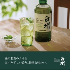 新品　未開封　白州　の画像