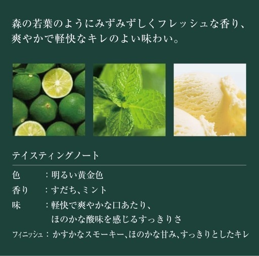 新品　未開封　白州　