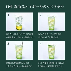 新品　未開封　白州　の画像