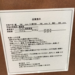 テーブルセット／ニトリ製の画像