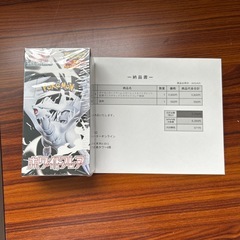 ポケモンカードゲーム ホワイトフレア（シュリンク付き）