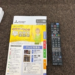 《リユースマン倉敷》【6番】三菱 液晶テレビ50型 LCD-A50RA2000  2021年製の画像
