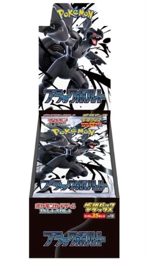 ポケモンカード ブラックボルト 1BOX シュリンク付 ポケセン産