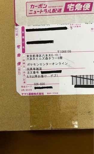 【シュリンク付き】未開封新品　ポケセン産　ポケモンカードゲーム　スカーレット＆バイオレット　拡張パック　デラックス　ブラックボルト