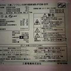 引取り決定しました。MITSUBISHI 三菱電機 冷蔵庫 2ドア 黒/ブラック の画像
