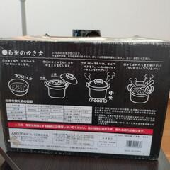 炊飯土鍋5合炊きの画像