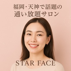 垢抜け眉をプロが完全プロデュース｜初回限定¥2,500！通い放題...