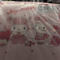 サンリオくじ　マイメロ　座椅子