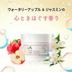 〈LUX〉ラックス　バスグロウ/濃厚クリームマスク2個/保水ケア美容ブースター2本[髪の導入美容液]/保水美容×集中補修の画像