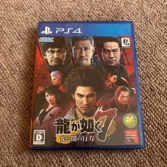 🧸🌟本日❣️18時で出品最後❣️🧸最終値下げ🌟PS4 龍が如く7