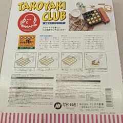 【25＊60012】◆TAKOYAKI  CLUB  たこ焼き器　16穴◆鉄鋳物製◆カセットコンロ用◆タコピン・油引き付き◆アウトドアの画像