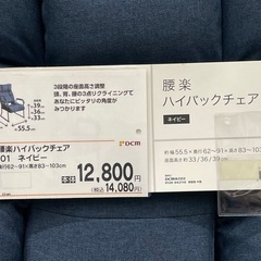 椅子　チェア　リクライニングの画像