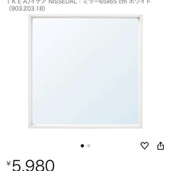 IKEA6000円したお洒落なかがみ‼️