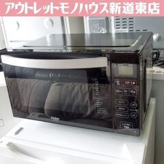 Haier 電子レンジ 2020年製 JM-FH18G フラット...