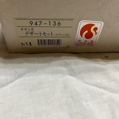 たち吉　デザート皿セット　新品の画像