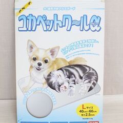 ユカペットクール　Lサイズ　日本製