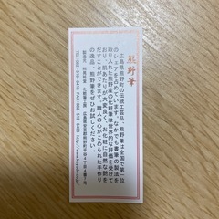 新品未使用　熊野筆ハートチークブラシの画像
