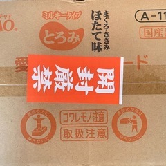 猫缶 チャオ ミルキータイプ