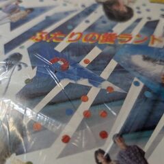 （中古EPレコード）ふたりの愛ランド‐石川優子とチャゲ（3）