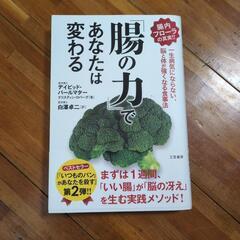 いつものパンがあなたを殺す。第2弾「腸の力」であなたは変わる