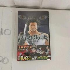 0607-165 ブラッククローバー