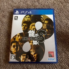 🧸🌟本日❣️18時で出品最後❣️🧸最終値下げ🌟PS4 龍が如く8