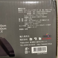 スケーティングボードの画像