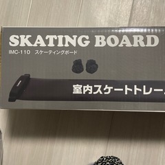スケーティングボードの画像