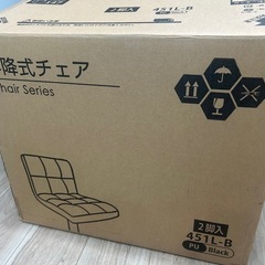 昇降式チェアの画像