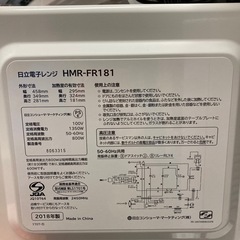 HITACHI 電子レンジ　2018年式　HMR-FR181の画像