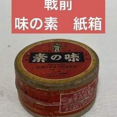 戦前　味の素　紙箱　レトロ　アンティーク