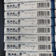 龍角散 龍角散ののどすっきり飴スティック 10粒×32本の画像
