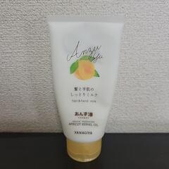あんず油 ヘアミルク ハンドクリームの画像