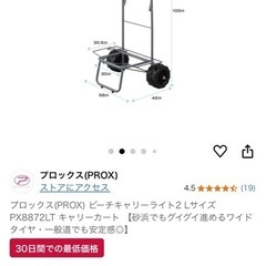 キャリーカート　キャンプ　アウトドア　砂浜