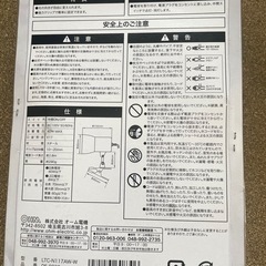 OHM クリップライト 2個セット E17型 LED電球付きの画像